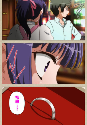 Tennen Koiiro Alcohol kanzenhan Page #106