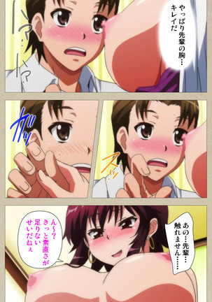 Tennen Koiiro Alcohol kanzenhan Page #197