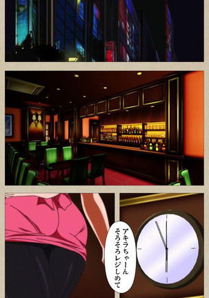 Tennen Koiiro Alcohol kanzenhan Page #59