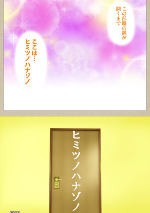 Tennen Koiiro Alcohol kanzenhan Page #157