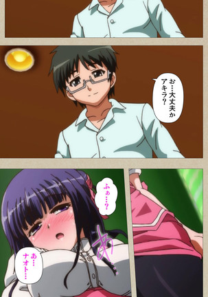 Tennen Koiiro Alcohol kanzenhan Page #66