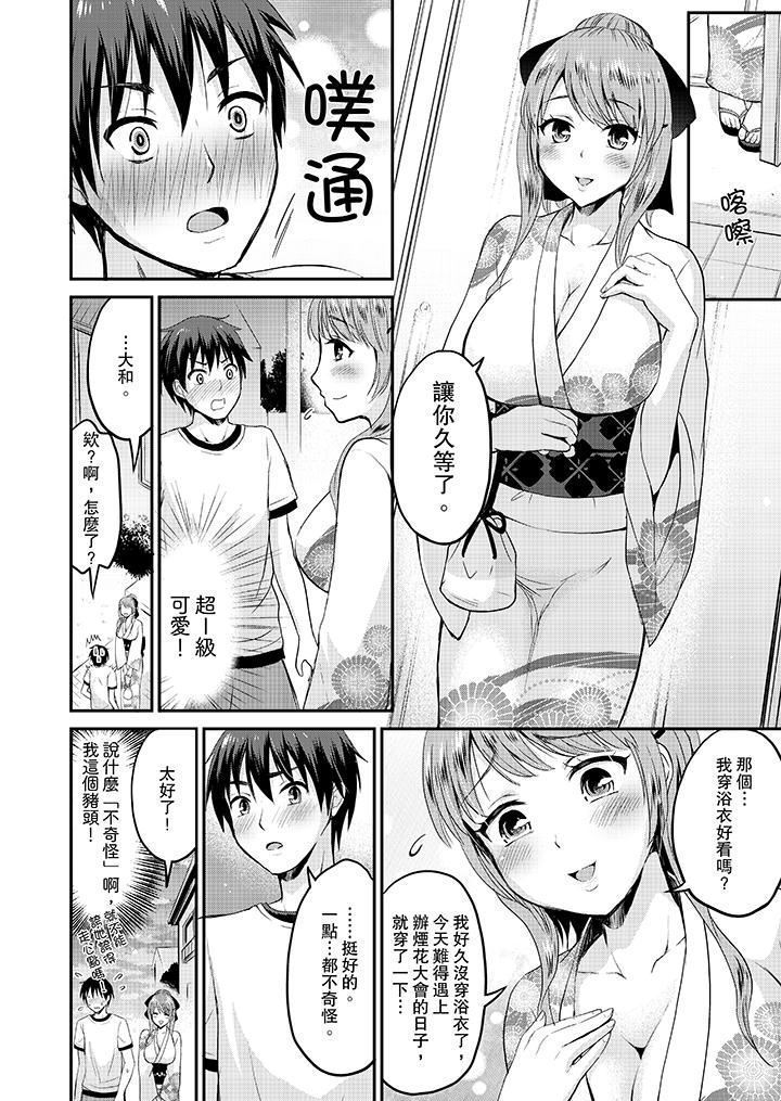 Koibito no Furi shite tara, Iki Goe ga…. Yukata Sugata no kyonyuu Oneesan ni, tamarazu sounyuu | 假扮情侶時，止不住的喘息聲…。按捺不住地插入巨乳浴衣大姐姐
