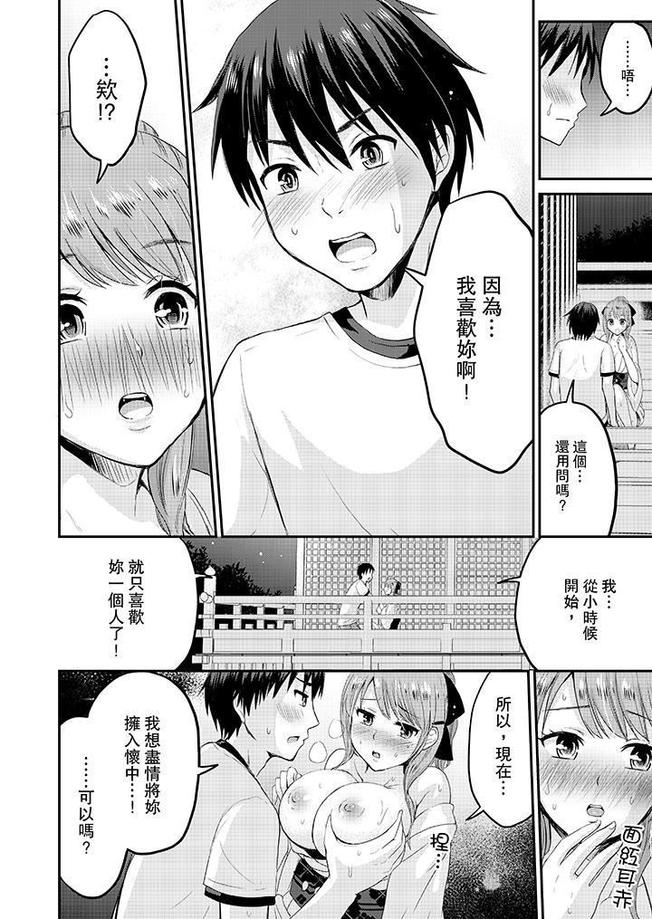Koibito no Furi shite tara, Iki Goe ga…. Yukata Sugata no kyonyuu Oneesan ni, tamarazu sounyuu | 假扮情侶時，止不住的喘息聲…。按捺不住地插入巨乳浴衣大姐姐