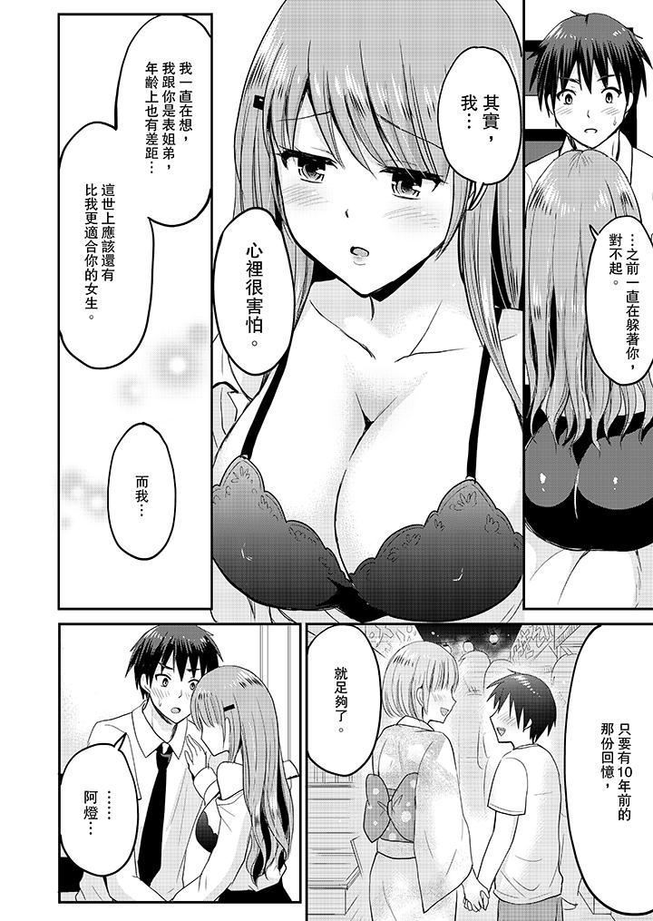Koibito no Furi shite tara, Iki Goe ga…. Yukata Sugata no kyonyuu Oneesan ni, tamarazu sounyuu | 假扮情侶時，止不住的喘息聲…。按捺不住地插入巨乳浴衣大姐姐
