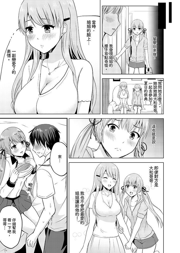 Koibito no Furi shite tara, Iki Goe ga…. Yukata Sugata no kyonyuu Oneesan ni, tamarazu sounyuu | 假扮情侶時，止不住的喘息聲…。按捺不住地插入巨乳浴衣大姐姐