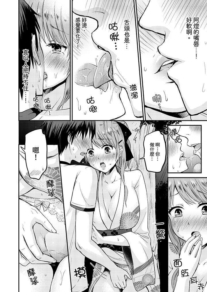 Koibito no Furi shite tara, Iki Goe ga…. Yukata Sugata no kyonyuu Oneesan ni, tamarazu sounyuu | 假扮情侶時，止不住的喘息聲…。按捺不住地插入巨乳浴衣大姐姐