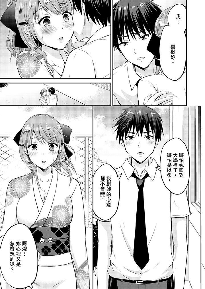Koibito no Furi shite tara, Iki Goe ga…. Yukata Sugata no kyonyuu Oneesan ni, tamarazu sounyuu | 假扮情侶時，止不住的喘息聲…。按捺不住地插入巨乳浴衣大姐姐