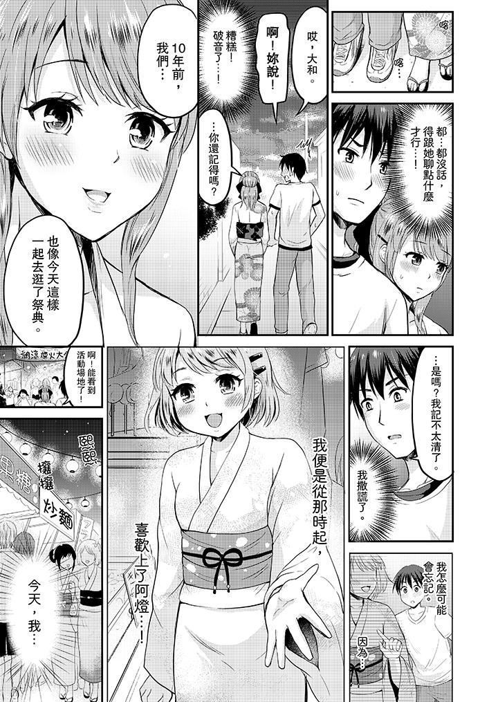Koibito no Furi shite tara, Iki Goe ga…. Yukata Sugata no kyonyuu Oneesan ni, tamarazu sounyuu | 假扮情侶時，止不住的喘息聲…。按捺不住地插入巨乳浴衣大姐姐