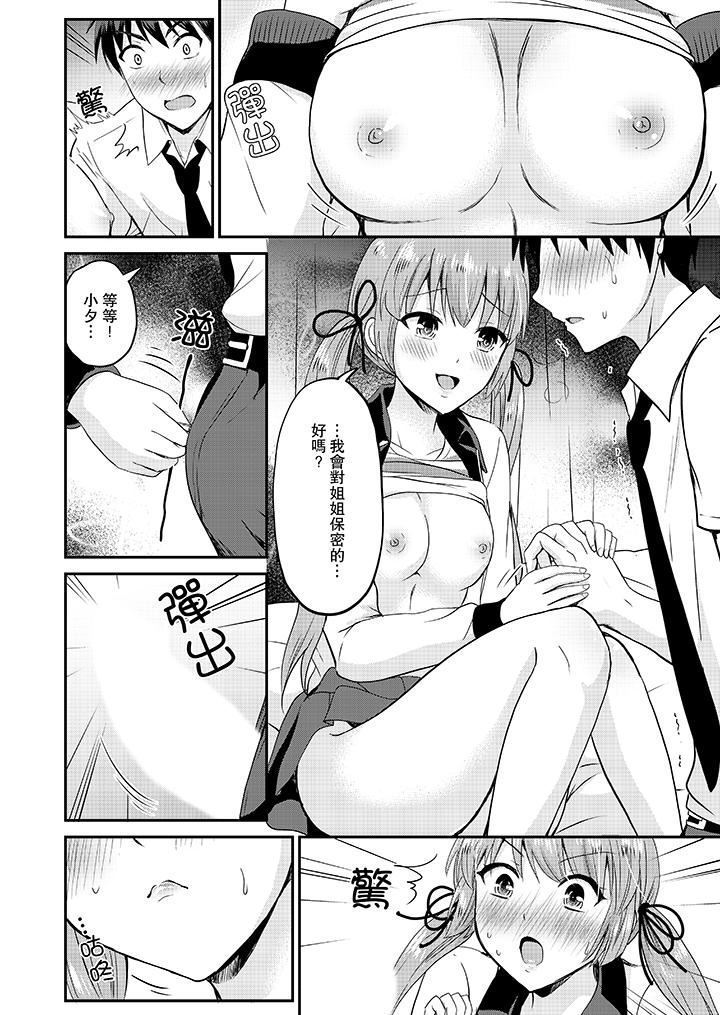 Koibito no Furi shite tara, Iki Goe ga…. Yukata Sugata no kyonyuu Oneesan ni, tamarazu sounyuu | 假扮情侶時，止不住的喘息聲…。按捺不住地插入巨乳浴衣大姐姐