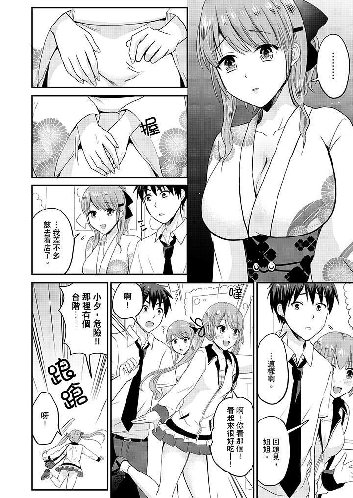 Koibito no Furi shite tara, Iki Goe ga…. Yukata Sugata no kyonyuu Oneesan ni, tamarazu sounyuu | 假扮情侶時，止不住的喘息聲…。按捺不住地插入巨乳浴衣大姐姐