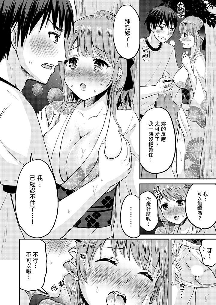 Koibito no Furi shite tara, Iki Goe ga…. Yukata Sugata no kyonyuu Oneesan ni, tamarazu sounyuu | 假扮情侶時，止不住的喘息聲…。按捺不住地插入巨乳浴衣大姐姐