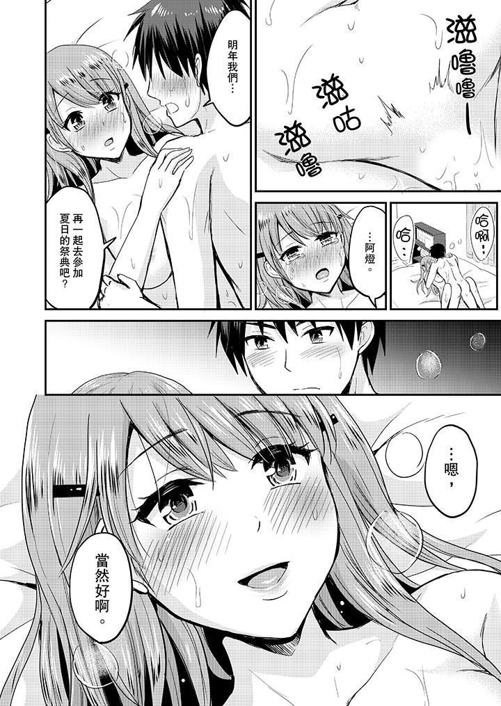 Koibito no Furi shite tara, Iki Goe ga…. Yukata Sugata no kyonyuu Oneesan ni, tamarazu sounyuu | 假扮情侶時，止不住的喘息聲…。按捺不住地插入巨乳浴衣大姐姐