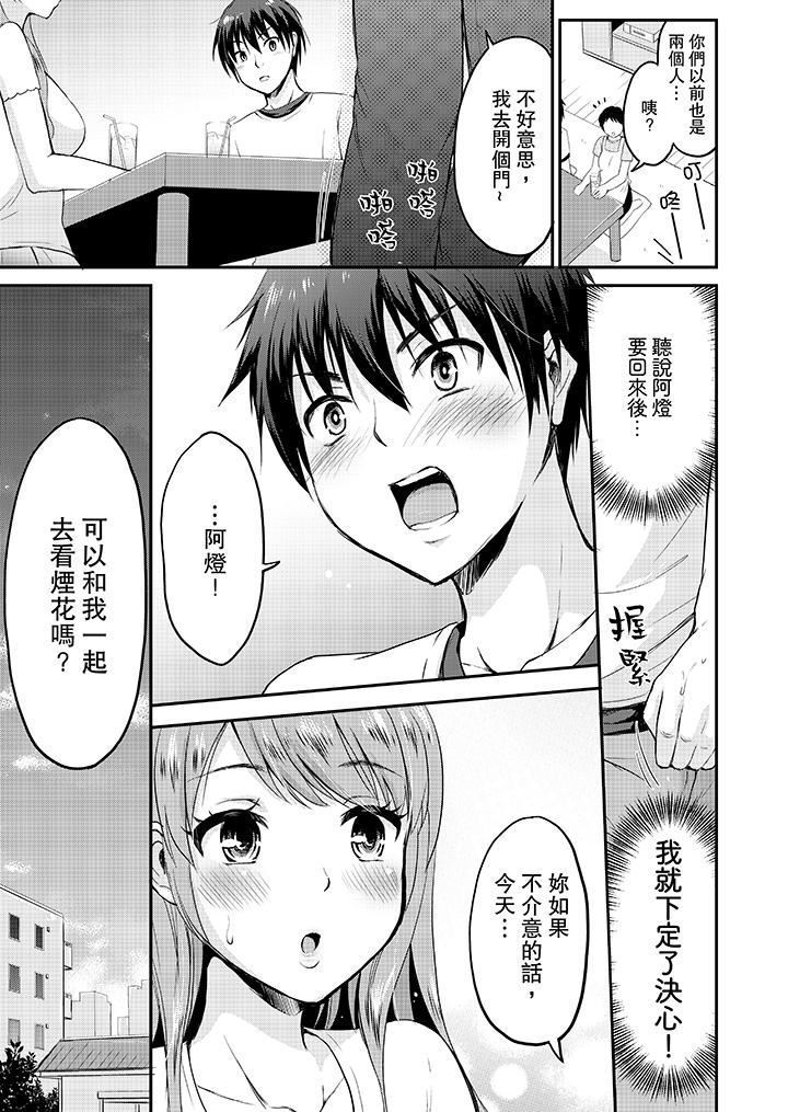 Koibito no Furi shite tara, Iki Goe ga…. Yukata Sugata no kyonyuu Oneesan ni, tamarazu sounyuu | 假扮情侶時，止不住的喘息聲…。按捺不住地插入巨乳浴衣大姐姐
