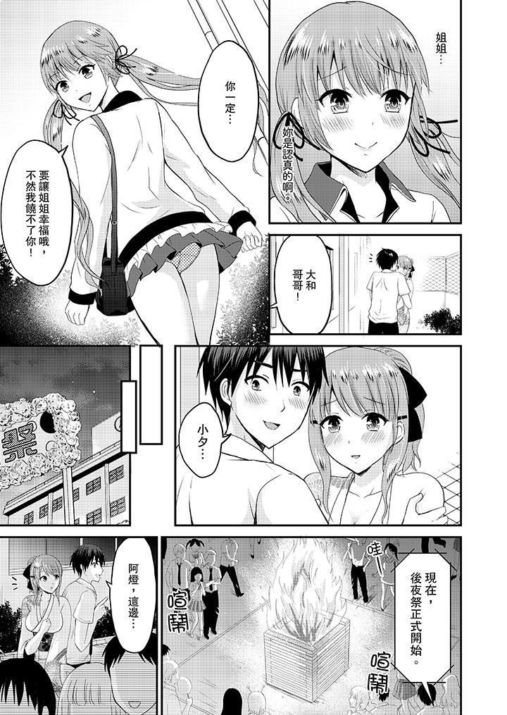 Koibito no Furi shite tara, Iki Goe ga…. Yukata Sugata no kyonyuu Oneesan ni, tamarazu sounyuu | 假扮情侶時，止不住的喘息聲…。按捺不住地插入巨乳浴衣大姐姐