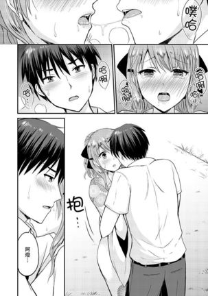 Koibito no Furi shite tara, Iki Goe ga…. Yukata Sugata no kyonyuu Oneesan ni, tamarazu sounyuu | 假扮情侶時，止不住的喘息聲…。按捺不住地插入巨乳浴衣大姐姐 - Page 218