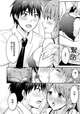 Koibito no Furi shite tara, Iki Goe ga…. Yukata Sugata no kyonyuu Oneesan ni, tamarazu sounyuu | 假扮情侶時，止不住的喘息聲…。按捺不住地插入巨乳浴衣大姐姐 - Page 144