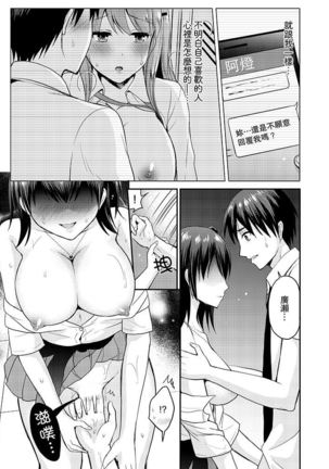 Koibito no Furi shite tara, Iki Goe ga…. Yukata Sugata no kyonyuu Oneesan ni, tamarazu sounyuu | 假扮情侶時，止不住的喘息聲…。按捺不住地插入巨乳浴衣大姐姐 - Page 109