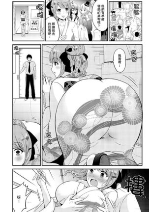 Koibito no Furi shite tara, Iki Goe ga…. Yukata Sugata no kyonyuu Oneesan ni, tamarazu sounyuu | 假扮情侶時，止不住的喘息聲…。按捺不住地插入巨乳浴衣大姐姐 - Page 186
