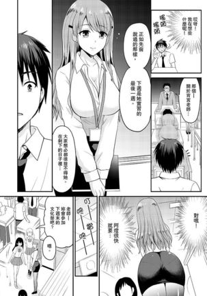 Koibito no Furi shite tara, Iki Goe ga…. Yukata Sugata no kyonyuu Oneesan ni, tamarazu sounyuu | 假扮情侶時，止不住的喘息聲…。按捺不住地插入巨乳浴衣大姐姐 - Page 161