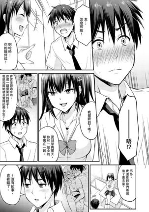 Koibito no Furi shite tara, Iki Goe ga…. Yukata Sugata no kyonyuu Oneesan ni, tamarazu sounyuu | 假扮情侶時，止不住的喘息聲…。按捺不住地插入巨乳浴衣大姐姐 - Page 98