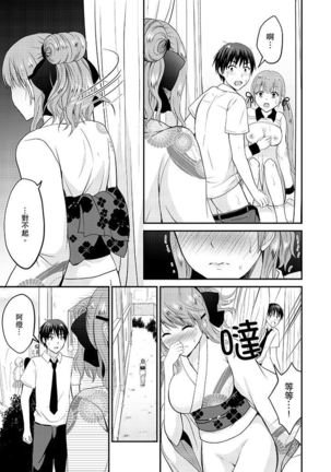 Koibito no Furi shite tara, Iki Goe ga…. Yukata Sugata no kyonyuu Oneesan ni, tamarazu sounyuu | 假扮情侶時，止不住的喘息聲…。按捺不住地插入巨乳浴衣大姐姐 - Page 211
