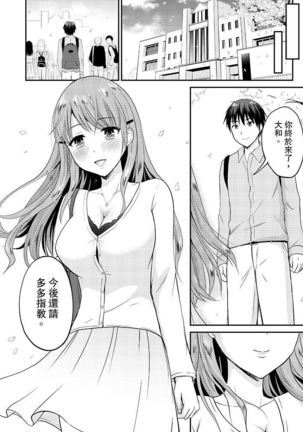 Koibito no Furi shite tara, Iki Goe ga…. Yukata Sugata no kyonyuu Oneesan ni, tamarazu sounyuu | 假扮情侶時，止不住的喘息聲…。按捺不住地插入巨乳浴衣大姐姐 - Page 235