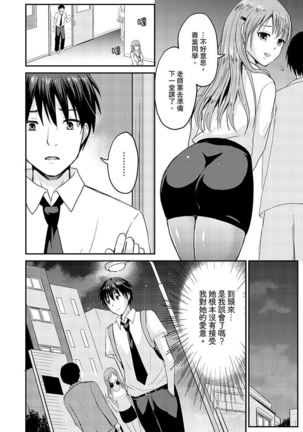 Koibito no Furi shite tara, Iki Goe ga…. Yukata Sugata no kyonyuu Oneesan ni, tamarazu sounyuu | 假扮情侶時，止不住的喘息聲…。按捺不住地插入巨乳浴衣大姐姐 - Page 69