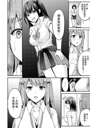 Koibito no Furi shite tara, Iki Goe ga…. Yukata Sugata no kyonyuu Oneesan ni, tamarazu sounyuu | 假扮情侶時，止不住的喘息聲…。按捺不住地插入巨乳浴衣大姐姐 - Page 134