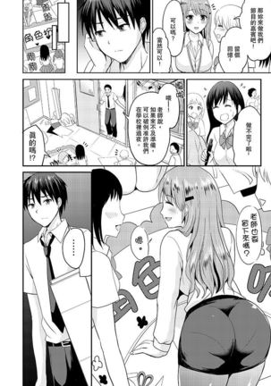 Koibito no Furi shite tara, Iki Goe ga…. Yukata Sugata no kyonyuu Oneesan ni, tamarazu sounyuu | 假扮情侶時，止不住的喘息聲…。按捺不住地插入巨乳浴衣大姐姐 - Page 162