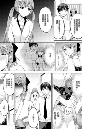 Koibito no Furi shite tara, Iki Goe ga…. Yukata Sugata no kyonyuu Oneesan ni, tamarazu sounyuu | 假扮情侶時，止不住的喘息聲…。按捺不住地插入巨乳浴衣大姐姐 - Page 213