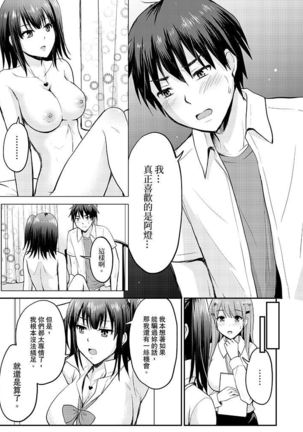 Koibito no Furi shite tara, Iki Goe ga…. Yukata Sugata no kyonyuu Oneesan ni, tamarazu sounyuu | 假扮情侶時，止不住的喘息聲…。按捺不住地插入巨乳浴衣大姐姐 - Page 137