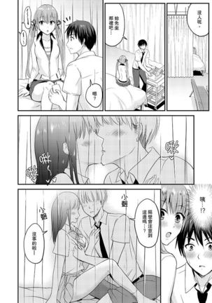 Koibito no Furi shite tara, Iki Goe ga…. Yukata Sugata no kyonyuu Oneesan ni, tamarazu sounyuu | 假扮情侶時，止不住的喘息聲…。按捺不住地插入巨乳浴衣大姐姐 - Page 196