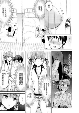 Koibito no Furi shite tara, Iki Goe ga…. Yukata Sugata no kyonyuu Oneesan ni, tamarazu sounyuu | 假扮情侶時，止不住的喘息聲…。按捺不住地插入巨乳浴衣大姐姐 - Page 198
