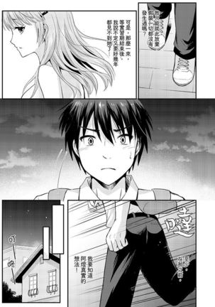 Koibito no Furi shite tara, Iki Goe ga…. Yukata Sugata no kyonyuu Oneesan ni, tamarazu sounyuu | 假扮情侶時，止不住的喘息聲…。按捺不住地插入巨乳浴衣大姐姐 - Page 70