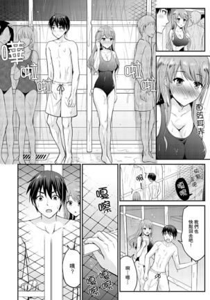 Koibito no Furi shite tara, Iki Goe ga…. Yukata Sugata no kyonyuu Oneesan ni, tamarazu sounyuu | 假扮情侶時，止不住的喘息聲…。按捺不住地插入巨乳浴衣大姐姐 - Page 166