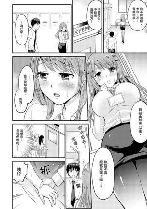 Koibito no Furi shite tara, Iki Goe ga…. Yukata Sugata no kyonyuu Oneesan ni, tamarazu sounyuu | 假扮情侶時，止不住的喘息聲…。按捺不住地插入巨乳浴衣大姐姐 - Page 45