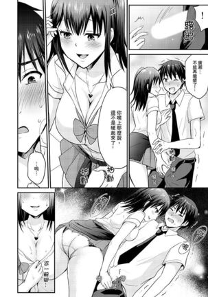 Koibito no Furi shite tara, Iki Goe ga…. Yukata Sugata no kyonyuu Oneesan ni, tamarazu sounyuu | 假扮情侶時，止不住的喘息聲…。按捺不住地插入巨乳浴衣大姐姐 - Page 101
