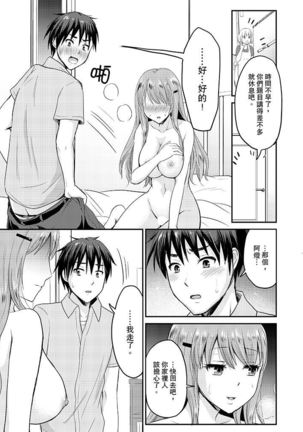 Koibito no Furi shite tara, Iki Goe ga…. Yukata Sugata no kyonyuu Oneesan ni, tamarazu sounyuu | 假扮情侶時，止不住的喘息聲…。按捺不住地插入巨乳浴衣大姐姐 - Page 89