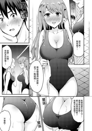 Koibito no Furi shite tara, Iki Goe ga…. Yukata Sugata no kyonyuu Oneesan ni, tamarazu sounyuu | 假扮情侶時，止不住的喘息聲…。按捺不住地插入巨乳浴衣大姐姐 - Page 164