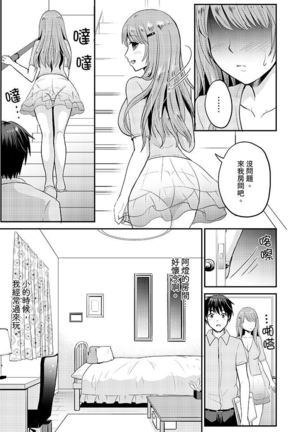 Koibito no Furi shite tara, Iki Goe ga…. Yukata Sugata no kyonyuu Oneesan ni, tamarazu sounyuu | 假扮情侶時，止不住的喘息聲…。按捺不住地插入巨乳浴衣大姐姐 - Page 72