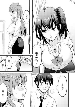 Koibito no Furi shite tara, Iki Goe ga…. Yukata Sugata no kyonyuu Oneesan ni, tamarazu sounyuu | 假扮情侶時，止不住的喘息聲…。按捺不住地插入巨乳浴衣大姐姐 - Page 139