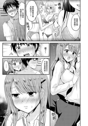 Koibito no Furi shite tara, Iki Goe ga…. Yukata Sugata no kyonyuu Oneesan ni, tamarazu sounyuu | 假扮情侶時，止不住的喘息聲…。按捺不住地插入巨乳浴衣大姐姐 - Page 48