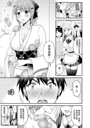 Koibito no Furi shite tara, Iki Goe ga…. Yukata Sugata no kyonyuu Oneesan ni, tamarazu sounyuu | 假扮情侶時，止不住的喘息聲…。按捺不住地插入巨乳浴衣大姐姐 - Page 185