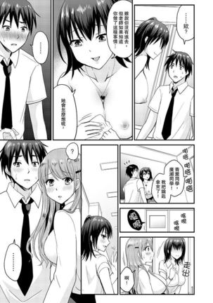 Koibito no Furi shite tara, Iki Goe ga…. Yukata Sugata no kyonyuu Oneesan ni, tamarazu sounyuu | 假扮情侶時，止不住的喘息聲…。按捺不住地插入巨乳浴衣大姐姐 - Page 124