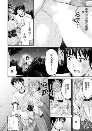 Koibito no Furi shite tara, Iki Goe ga…. Yukata Sugata no kyonyuu Oneesan ni, tamarazu sounyuu | 假扮情侶時，止不住的喘息聲…。按捺不住地插入巨乳浴衣大姐姐 - Page 23