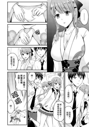 Koibito no Furi shite tara, Iki Goe ga…. Yukata Sugata no kyonyuu Oneesan ni, tamarazu sounyuu | 假扮情侶時，止不住的喘息聲…。按捺不住地插入巨乳浴衣大姐姐 - Page 194