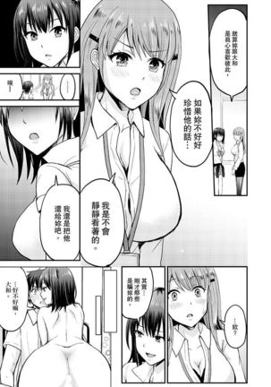 Koibito no Furi shite tara, Iki Goe ga…. Yukata Sugata no kyonyuu Oneesan ni, tamarazu sounyuu | 假扮情侶時，止不住的喘息聲…。按捺不住地插入巨乳浴衣大姐姐 - Page 135