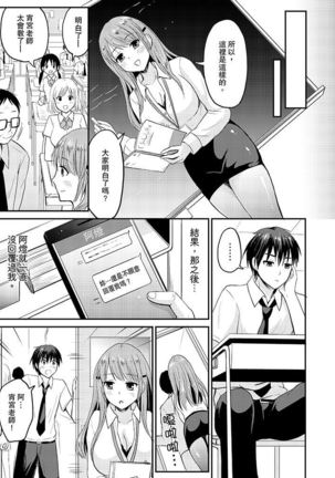 Koibito no Furi shite tara, Iki Goe ga…. Yukata Sugata no kyonyuu Oneesan ni, tamarazu sounyuu | 假扮情侶時，止不住的喘息聲…。按捺不住地插入巨乳浴衣大姐姐 - Page 68