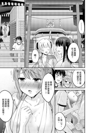 Koibito no Furi shite tara, Iki Goe ga…. Yukata Sugata no kyonyuu Oneesan ni, tamarazu sounyuu | 假扮情侶時，止不住的喘息聲…。按捺不住地插入巨乳浴衣大姐姐 - Page 24