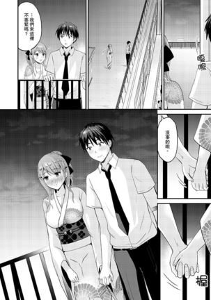 Koibito no Furi shite tara, Iki Goe ga…. Yukata Sugata no kyonyuu Oneesan ni, tamarazu sounyuu | 假扮情侶時，止不住的喘息聲…。按捺不住地插入巨乳浴衣大姐姐 - Page 222